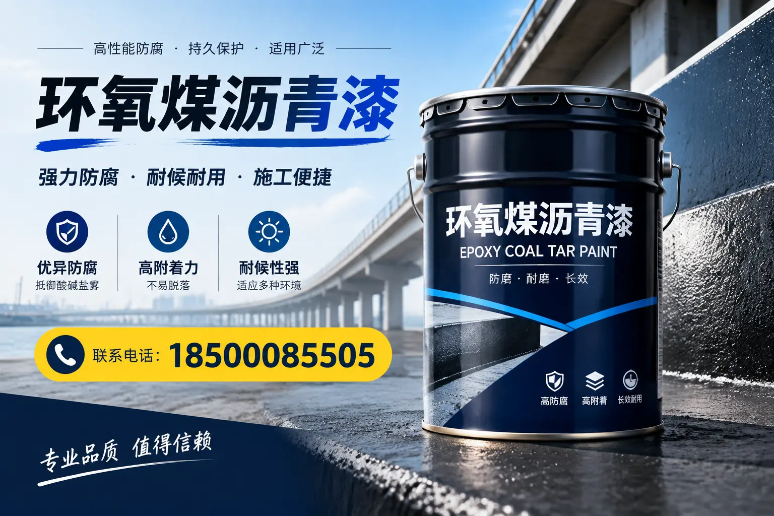 环氧煤沥青漆的施工方法与注意事项，确保在株洲顺利完成